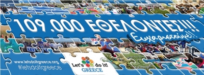 &Mu;&pi;&rho;&alpha;&beta;&omicron; Let's do it Greece