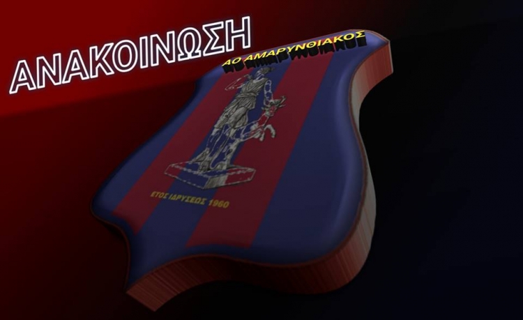 A&lambda;&lambda;&alpha;&gamma;έ&sigmaf; &sigma;&tau;&omicron;&nu; &Alpha;&mu;&alpha;&rho;&upsilon;&nu;&theta;&iota;&alpha;&kappa;ό