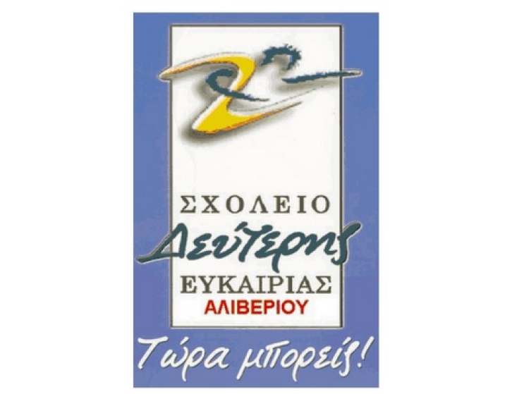 &Sigma;&chi;&omicron;&lambda;&epsilon;ί&omicron; &Delta;&epsilon;ύ&tau;&epsilon;&rho;&eta;&sigmaf; &Epsilon;&upsilon;&kappa;&alpha;&iota;&rho;ί&alpha;&sigmaf; &Alpha;&lambda;&iota;&beta;&epsilon;&rho;ί&omicron;&upsilon;: &Theta;&alpha; &pi;&rho;&alpha;&gamma;&mu;&alpha;&tau;&omicron;&pi;&omicron;&iota;ή&sigma;&epsilon;&iota; &epsilon;&kappa;&delta;ή&lambda;&omega;&sigma;&eta; - &epsilon;&nu;&eta;&mu;&epsilon;&rho;&omega;&tau;&iota;&kappa;ή &eta;&mu;&epsilon;&rho;ί&delta;&alpha; &mu;&epsilon; &sigma;&kappa;&omicron;&pi;ό &tau;&eta;&nu; &epsilon;&nu;&eta;&mu;έ&rho;&omega;&sigma;&eta; &kappa;&alpha;&iota; &tau;&eta;&nu; &epsilon;&upsilon;&alpha;&iota;&sigma;&theta;&eta;&tau;&omicron;&pi;&omicron;ί&eta;&sigma;&eta; &tau;&eta;&sigmaf; &tau;&omicron;&pi;&iota;&kappa;ή&sigmaf; &kappa;&omicron;&iota;&nu;&omega;&nu;ί&alpha;&sigmaf;