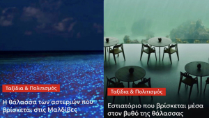 &Eta; &theta;ά&lambda;&alpha;&sigma;&sigma;&alpha; &tau;&omega;&nu; &alpha;&sigma;&tau;&epsilon;&rho;&iota;ώ&nu; &kappa;&alpha;&iota; &tau;&omicron; &epsilon;&sigma;&tau;&iota;&alpha;&tau;ό&rho;&iota;&omicron; &pi;&omicron;&upsilon; &beta;&rho;ί&sigma;&kappa;&epsilon;&tau;&alpha;&iota; &mu;έ&sigma;&alpha; &sigma;&tau;&omicron; &beta;&upsilon;&theta;ό