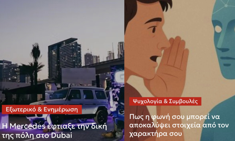 &Eta; Mercedes έ&phi;&tau;&iota;&alpha;&xi;&epsilon; &tau;&eta;&nu; &delta;&iota;&kappa;ή &tau;&eta;&sigmaf; &pi;ό&lambda;&eta; &sigma;&tau;&omicron; Dubai &ndash; &Pi;&omega;&sigmaf; &eta; &phi;&omega;&nu;ή &sigma;&omicron;&upsilon; &mu;&pi;&omicron;&rho;&epsilon;ί &nu;&alpha; &alpha;&pi;&omicron;&kappa;&alpha;&lambda;ύ&psi;&epsilon;&iota; &sigma;&tau;&omicron;&iota;&chi;&epsilon;ί&alpha; &alpha;&pi;ό &tau;&omicron;&nu; &chi;&alpha;&rho;&alpha;&kappa;&tau;ή&rho;&alpha; &sigma;&omicron;&upsilon;