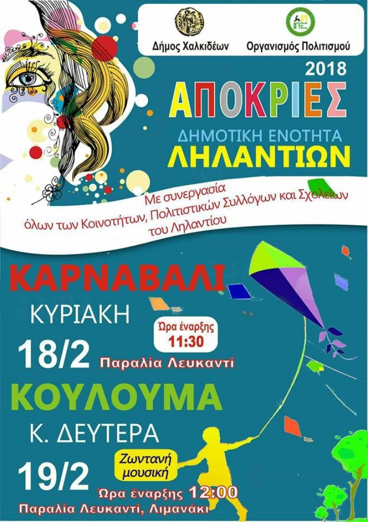 &Alpha;&pi;&omicron;&kappa;&rho;&iota;&alpha;&tau;&iota;&kappa;&epsilon;&sigmaf; &epsilon;&kappa;&delta;&eta;&lambda;&omega;&sigma;&epsilon;&iota;&sigmaf; &sigma;&tau;&eta; &Delta;&eta;&mu;&omicron;&tau;&iota;&kappa;&eta; &Epsilon;&nu;&omicron;&tau;&eta;&tau;&alpha; &Lambda;&eta;&lambda;&alpha;&nu;&tau;&iota;&omega;&nu;