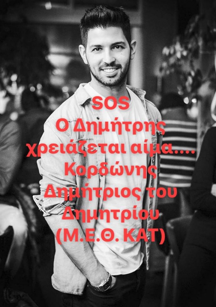 &Delta;ώ&sigma;&tau;&epsilon; &alpha;ί&mu;&alpha; &gamma;&iota;&alpha; &tau;&omicron;&nu; &Delta;&eta;&mu;ή&tau;&rho;&eta;!!!!