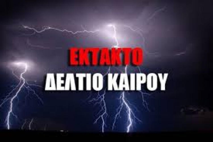 &Pi;&rho;&omicron;&sigma;&omicron;&chi;&eta; &epsilon;&kappa;&tau;&alpha;&kappa;&tau;&alpha; &kappa;&alpha;&iota;&rho;&iota;&kappa;&alpha; &phi;&alpha;&iota;&nu;&omicron;&mu;&epsilon;&nu;&alpha;
