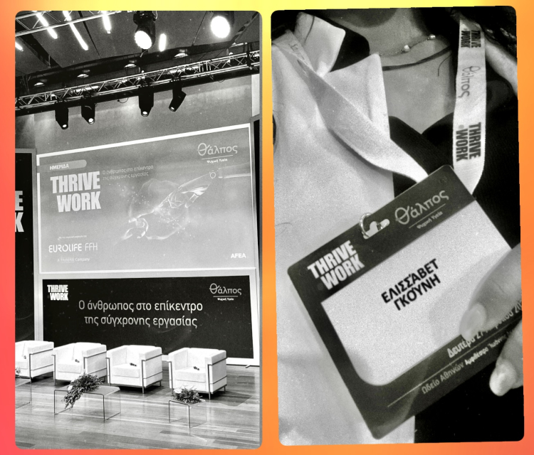 &Sigma;&tau;&omicron; Thrive@Work &mu;&epsilon; &theta;έ&mu;&alpha; &tau;&eta;&nu; &psi;&upsilon;&chi;&iota;&kappa;ή &upsilon;&gamma;&epsilon;ί&alpha; &sigma;&tau;&eta; &sigma;ύ&gamma;&chi;&rho;&omicron;&nu;&eta; &epsilon;&rho;&gamma;&alpha;&sigma;ί&alpha;