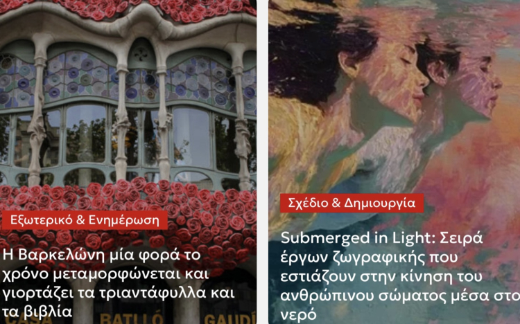 &Eta; &Beta;&alpha;&rho;&kappa;&epsilon;&lambda;ώ&nu;&eta; &mu;ί&alpha; &phi;&omicron;&rho;ά &tau;&omicron; &chi;&rho;ό&nu;&omicron; &mu;&epsilon;&tau;&alpha;&mu;&omicron;&rho;&phi;ώ&nu;&epsilon;&tau;&alpha;&iota;- Submerged in Light