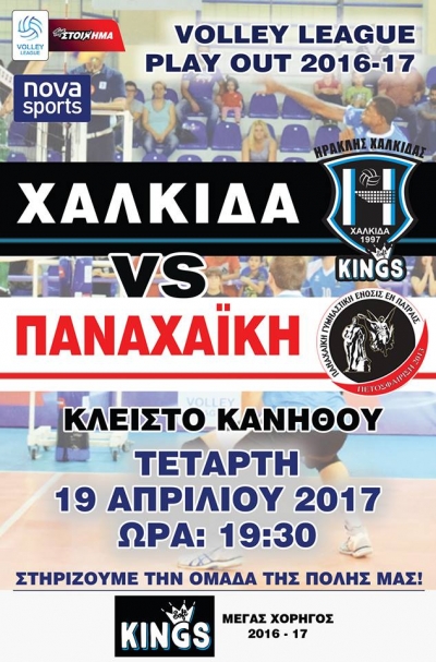 &Sigma;&eta;&mu;&epsilon;&rho;&alpha; &omicron; &alpha;&gamma;&omega;&nu;&alpha;&sigmaf; &sigma;&tau;&eta; &Chi;&alpha;&lambda;&kappa;&iota;&delta;&alpha;