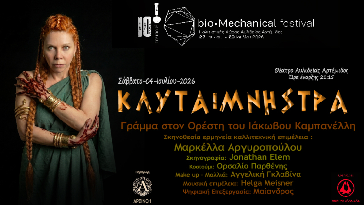 H &Kappa;&Lambda;&Upsilon;&Tau;&Alpha;&Iota;&Mu;&Nu;&Eta;&Sigma;&Tau;&Rho;&Alpha;