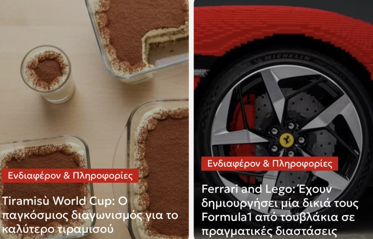 Tiramis&ugrave; World Cup and Ferrari-Lego