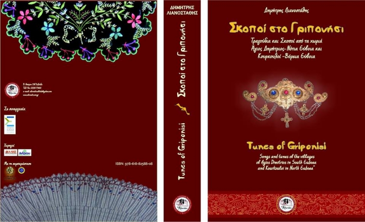&Omicron; &Sigma;ύ&lambda;&lambda;&omicron;&gamma;&omicron;&sigmaf; &laquo;&tau;΄ &alpha;&lambda;&omega;&nu;ά&kappa;&iota;&raquo;  &epsilon;&xi;έ&delta;&omega;&sigma;&epsilon; &tau;&omicron; έ&rho;&gamma;&omicron; &laquo;&Sigma;&kappa;&omicron;&pi;&omicron;ί &sigma;&tau;&omicron; &Gamma;&rho;&iota;&pi;&omicron;&nu;ή&sigma;&iota;&raquo;.