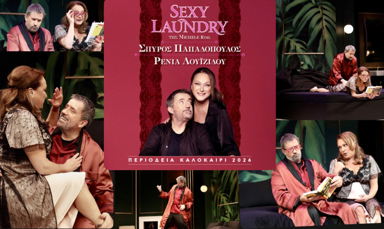 &Eta; &kappa;&alpha;&lambda;&omicron;&kappa;&alpha;&iota;&rho;&iota;&nu;ή &kappa;&omega;&mu;&omega;&delta;ί&alpha; &lsquo;&rsquo;Sexy Laundry&rsquo;&rsquo; &mu;&epsilon; &tau;&omicron;&nu; &Sigma;&pi;ύ&rho;&omicron; &Pi;&alpha;&pi;&alpha;&delta;ό&pi;&omicron;&upsilon;&lambda;&omicron; &kappa;&alpha;&iota; &tau;&eta; &Rho;έ&nu;&iota;&alpha; &Lambda;&omicron;&upsilon;&iota;&zeta;ί&delta;&omicron;&upsilon; έ&rho;&chi;&epsilon;&tau;&alpha;&iota; &sigma;&tau;&eta;&nu; &Chi;&alpha;&lambda;&kappa;ί&delta;&alpha;