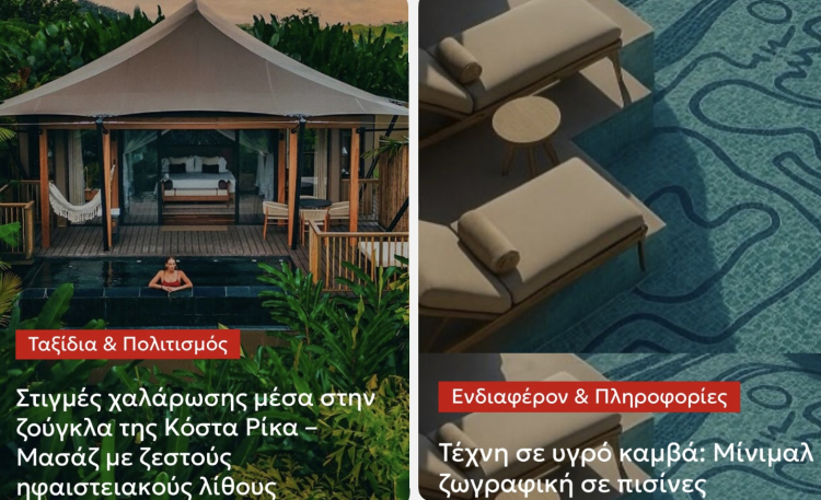 &Sigma;&tau;&iota;&gamma;&mu;έ&sigmaf; &chi;&alpha;&lambda;ά&rho;&omega;&sigma;&eta;&sigmaf; &mu;έ&sigma;&alpha; &sigma;&tau;&eta;&nu; &zeta;&omicron;ύ&gamma;&kappa;&lambda;&alpha; &tau;&eta;&sigmaf; &Kappa;ό&sigma;&tau;&alpha; &Rho;ί&kappa;&alpha; - &Tau;έ&chi;&nu;&eta; &sigma;&epsilon; &upsilon;&gamma;&rho;ό &kappa;&alpha;&mu;&beta;ά: &Mu;ί&nu;&iota;&mu;&alpha;&lambda; &zeta;&omega;&gamma;&rho;&alpha;&phi;&iota;&kappa;ή &sigma;&epsilon; &pi;&iota;&sigma;ί&nu;&epsilon;&sigmaf;
