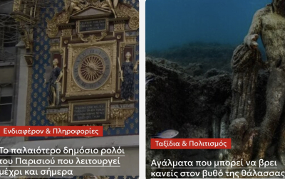 &Tau;&omicron; &pi;&alpha;&lambda;&alpha;&iota;ό&tau;&epsilon;&rho;&omicron; &delta;&eta;&mu;ό&sigma;&iota;&omicron; &rho;&omicron;&lambda;ό&iota; &tau;&omicron;&upsilon; &Pi;&alpha;&rho;&iota;&sigma;&iota;&omicron;ύ &pi;&omicron;&upsilon; &lambda;&epsilon;&iota;&tau;&omicron;&upsilon;&rho;&gamma;&epsilon;ί &mu;έ&chi;&rho;&iota; &kappa;&alpha;&iota; &sigma;ή&mu;&epsilon;&rho;&alpha; - &Alpha;&gamma;ά&lambda;&mu;&alpha;&tau;&alpha; &pi;&omicron;&upsilon; &mu;&pi;&omicron;&rho;&epsilon;ί &nu;&alpha; &beta;&rho;&epsilon;&iota; &kappa;&alpha;&nu;&epsilon;ί&sigmaf; &sigma;&tau;&omicron;&nu; &beta;&upsilon;&theta;ό &tau;&eta;&sigmaf; &theta;ά&lambda;&alpha;&sigma;&sigma;&alpha;&sigmaf;