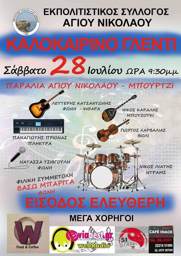 &theta;έ&sigmaf; &nu;&alpha; &pi;&epsilon;&rho;ά&sigma;&epsilon;&iota;&sigmaf; &kappa;&alpha;&lambda;ά &kappa;&alpha;&iota; &nu;&alpha; &pi;&alpha;&sigmaf; &kappa;&alpha;&iota; &tau;&alpha;&xi;&iota;&delta;ά&kappa;&iota;;