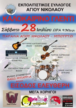 &theta;έ&sigmaf; &nu;&alpha; &pi;&epsilon;&rho;ά&sigma;&epsilon;&iota;&sigmaf; &kappa;&alpha;&lambda;ά &kappa;&alpha;&iota; &nu;&alpha; &pi;&alpha;&sigmaf; &kappa;&alpha;&iota; &tau;&alpha;&xi;&iota;&delta;ά&kappa;&iota;;