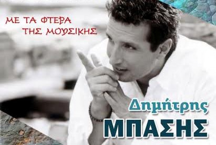 &Omicron; &Delta;&eta;&mu;ή&tau;&rho;&eta;&sigmaf; &Mu;&pi;ά&sigma;&eta;&sigmaf; &sigma;&tau;&eta; &Chi;&alpha;&lambda;&kappa;ί&delta;&alpha;