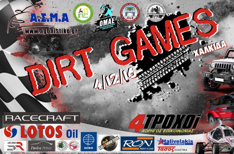 Ό&lambda;&alpha; έ&tau;&omicron;&iota;&mu;&alpha; &gamma;&iota;&alpha; &tau;&omicron; 1&omicron; Dirt Games &sigma;&tau;&eta; &Chi;&alpha;&lambda;&kappa;ί&delta;&alpha;