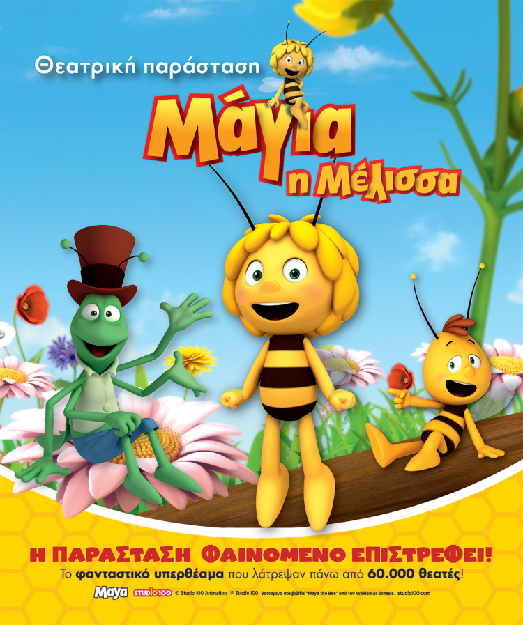 &Eta; &laquo;&Mu;&Alpha;&Gamma;&Iota;&Alpha; &Eta; &Mu;&Epsilon;&Lambda;&Iota;&Sigma;&Sigma;&Alpha;&raquo; &Epsilon;&Rho;&Chi;&Epsilon;&Tau;&Alpha;&Iota; &Sigma;&Tau;&Eta;&Nu; &Chi;&Alpha;&Lambda;&Kappa;&Iota;&Delta;&Alpha;