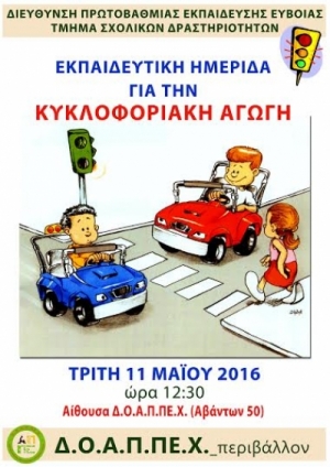 &Chi;&alpha;&lambda;&kappa;ί&delta;&alpha;-&Eta;&mu;&epsilon;&rho;ί&delta;&alpha; &kappa;&upsilon;&kappa;&lambda;&omicron;&phi;&omicron;&rho;&iota;&alpha;&kappa;ή&sigmaf; &alpha;&gamma;&omega;&gamma;ή&sigmaf;