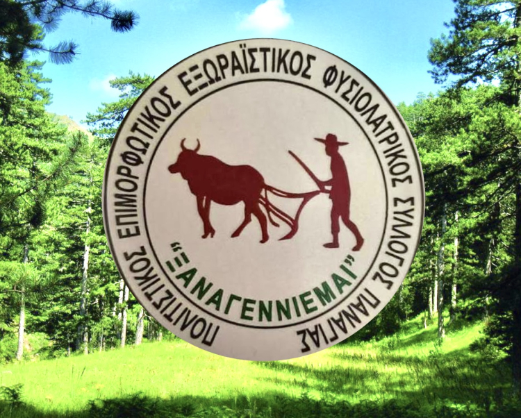 &Gamma;&nu;ώ&rho;&iota;&sigma;&epsilon; &kappa;&alpha;&lambda;ύ&tau;&epsilon;&rho;&alpha; &tau;&omicron;&nu; &sigma;ύ&lambda;&lambda;&omicron;&gamma;&omicron; &Pi;&alpha;&nu;&alpha;&gamma;&iota;ά&sigmaf; "&Xi;&alpha;&nu;&alpha;&gamma;&epsilon;&nu;&nu;&iota;έ&mu;&alpha;&iota;"
