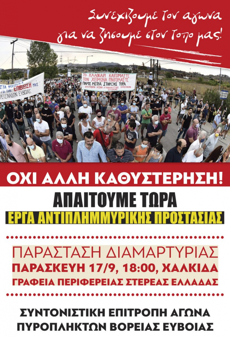 &Sigma;&upsilon;&gamma;&kappa;έ&nu;&tau;&rho;&omega;&sigma;&eta; &delta;&iota;&alpha;&mu;&alpha;&rho;&tau;&upsilon;&rho;ί&alpha;&sigmaf; &alpha;&pi;ό &tau;&eta;&nu; &sigma;&upsilon;&nu;&tau;&omicron;&nu;&iota;&sigma;&tau;&iota;&kappa;ή &epsilon;&pi;&iota;&tau;&rho;&omicron;&pi;ή &alpha;&gamma;ώ&nu;&alpha; &pi;&upsilon;&rho;ό&pi;&lambda;&eta;&kappa;&tau;&omega;&nu; &Beta;ό&rho;&epsilon;&iota;&alpha;&sigmaf; &Epsilon;ύ&beta;&omicron;&iota;&alpha;&sigmaf;