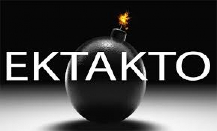 &Phi;ά&rho;&sigma;&alpha; &gamma;&iota;&alpha; &beta;ό&mu;&beta;&alpha; &sigma;&tau;&eta; &Chi;&alpha;&lambda;&kappa;ί&delta;&alpha;!!!!