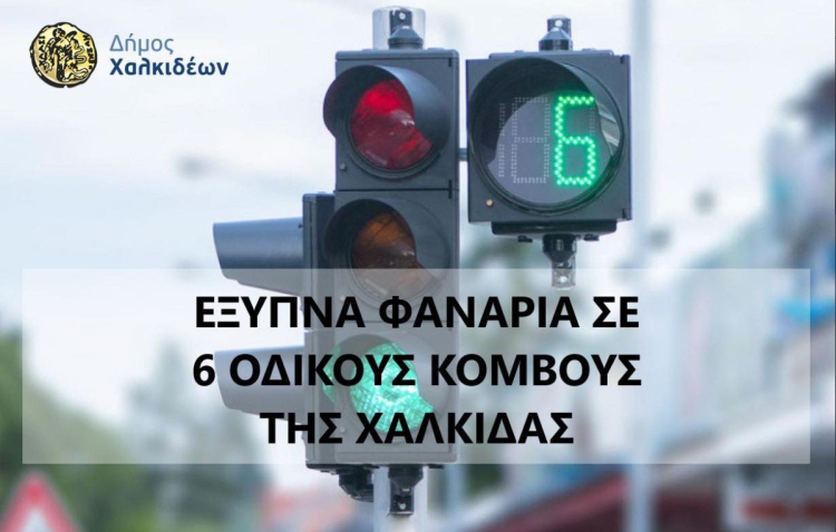&Nu;έ&alpha; έ&xi;&upsilon;&pi;&nu;&alpha; &phi;&alpha;&nu;ά&rho;&iota;&alpha; &sigma;&epsilon; 6 &sigma;&eta;&mu;&epsilon;ί&alpha; &tau;&eta;&sigmaf; &Chi;&alpha;&lambda;&kappa;ί&delta;&alpha;&sigmaf;