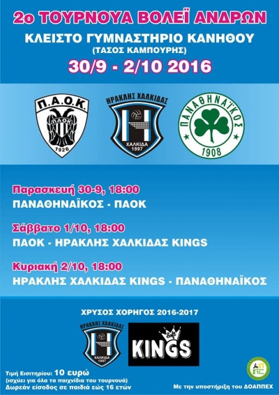 2&omicron; &tau;&omicron;&upsilon;&rho;&nu;&omicron;&upsilon;ά &beta;ό&lambda;&epsilon;ϊ &tau;&omega;&nu; &omicron;&mu;ά&delta;&omega;&nu; &Pi;&Alpha;&Omicron;&Kappa;, &Pi;&Alpha;&Omicron;, &Eta;&Rho;&Alpha;&Kappa;&Lambda;&Eta; &Chi;&Alpha;&Lambda;&Kappa;&Iota;&Delta;&Alpha;&Sigma; KINGS