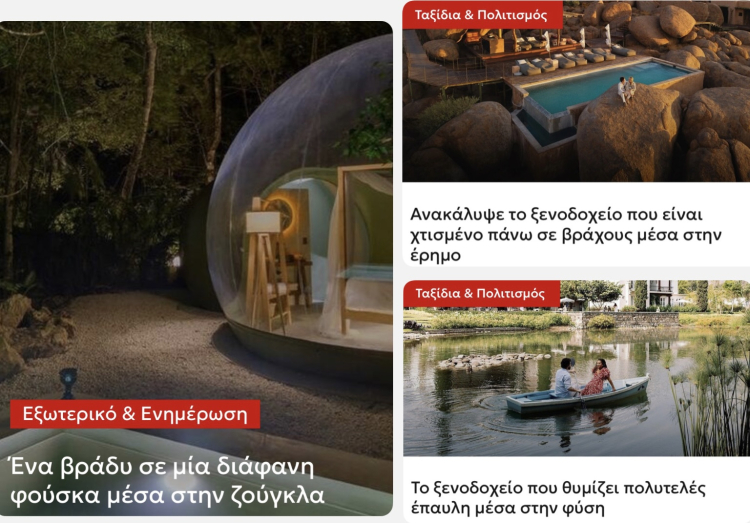 &Beta;&rho;ά&delta;&upsilon; &sigma;&epsilon; &mu;ί&alpha; &delta;&iota;ά&phi;&alpha;&nu;&eta; &phi;&omicron;ύ&sigma;&kappa;&alpha; - &Xi;&epsilon;&nu;&omicron;&delta;&omicron;&chi;&epsilon;ί&omicron; &pi;ά&nu;&omega; &sigma;&epsilon; &beta;&rho;ά&chi;&omicron;&upsilon;&sigmaf; - &Xi;&epsilon;&nu;&omicron;&delta;&omicron;&chi;&epsilon;ί&omicron; &pi;&omicron;&upsilon; &theta;&upsilon;&mu;ί&zeta;&epsilon;&iota; έ&pi;&alpha;&upsilon;&lambda;&eta;