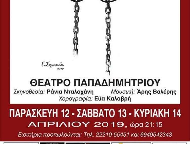 &ldquo;&Epsilon;&kappa;ά&beta;&eta;&rdquo; &sigma;&tau;&eta; &Chi;&alpha;&lambda;&kappa;ί&delta;&alpha;