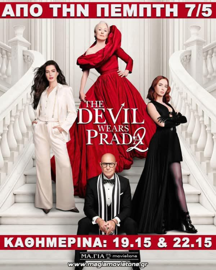 &Tau;&alpha;&iota;&nu;ί&alpha;: The Devil Wears Prada 2