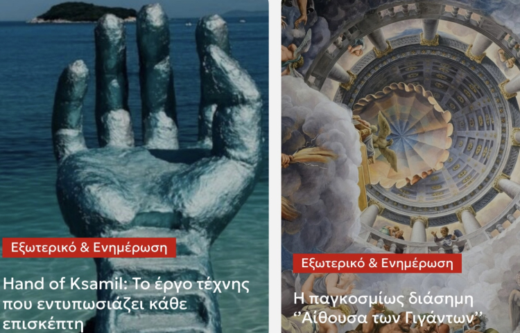 Hand of Ksamil - &Alpha;ί&theta;&omicron;&upsilon;&sigma;&alpha; &tau;&omega;&nu; &Gamma;&iota;&gamma;ά&nu;&tau;&omega;&nu;