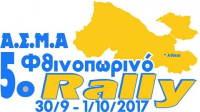 &Alpha;&upsilon;&tau;&eta; &epsilon;&iota;&nu;&alpha;&iota; &eta; &alpha;&lambda;&eta;&theta;&epsilon;&iota;&alpha; &gamma;&iota;&alpha; &tau;&eta;&nu; &mu;&alpha;&tau;&alpha;&iota;&omega;&sigma;&eta; &tau;&omicron;&upsilon; &Phi;&theta;&iota;&nu;&pi;&omega;&rho;&iota;&nu;&omicron;&upsilon; &Rho;&alpha;&lambda;&lambda;&upsilon; &sigma;&tau;&eta;&nu; &Alpha;&mu;&alpha;&rho;&upsilon;&nu;&theta;&omicron;