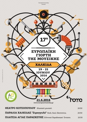 &Chi;&alpha;&lambda;&kappa;ί&delta;&alpha;-&Epsilon;&upsilon;&rho;&omega;&pi;&alpha;ϊ&kappa;ή &Gamma;&iota;&omicron;&rho;&tau;ή &tau;&eta;&sigmaf; &Mu;&omicron;&upsilon;&sigma;&iota;&kappa;ή&sigmaf;