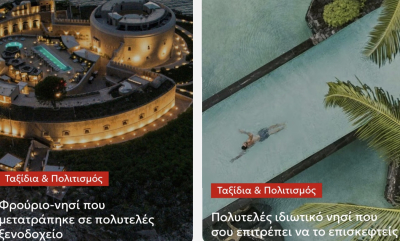 &Phi;&rho;&omicron;ύ&rho;&iota;&omicron;-&nu;&eta;&sigma;ί &pi;&omicron;&upsilon; &mu;&epsilon;&tau;&alpha;&tau;&rho;ά&pi;&eta;&kappa;&epsilon; &sigma;&epsilon; &pi;&omicron;&lambda;&upsilon;&tau;&epsilon;&lambda;έ&sigmaf; &xi;&epsilon;&nu;&omicron;&delta;&omicron;&chi;&epsilon;ί&omicron; &ndash; &Pi;&omicron;&lambda;&upsilon;&tau;&epsilon;&lambda;έ&sigmaf; &iota;&delta;&iota;&omega;&tau;&iota;&kappa;ό &nu;&eta;&sigma;ί &pi;&omicron;&upsilon; &sigma;&omicron;&upsilon; &epsilon;&pi;&iota;&tau;&rho;έ&pi;&epsilon;&iota; &nu;&alpha; &tau;&omicron; &epsilon;&pi;&iota;&sigma;&kappa;&epsilon;&phi;&tau;&epsilon;ί&sigmaf;