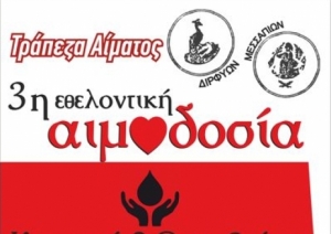 &Gamma;&iota;&omicron;&rho;&tau;ή &alpha;&iota;&mu;&omicron;&delta;&omicron;&sigma;ί&alpha;&sigmaf; &sigma;&tau;&alpha; &Psi;&alpha;&chi;&nu;ά