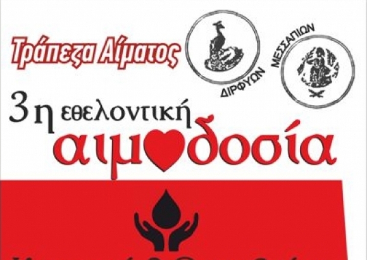 &Gamma;&iota;&omicron;&rho;&tau;ή &alpha;&iota;&mu;&omicron;&delta;&omicron;&sigma;ί&alpha;&sigmaf; &sigma;&tau;&alpha; &Psi;&alpha;&chi;&nu;ά