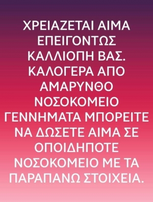 &Delta;ί&nu;&omicron;&upsilon;&mu;&epsilon; &alpha;ί&mu;&alpha; &gamma;&iota;&alpha; &tau;&eta;&nu; &mu;&iota;&kappa;&rho;ή &Kappa;έ&lambda;&lambda;&upsilon; &alpha;&pi;&omicron; &tau;&eta;&nu; &Alpha;&mu;ά&rho;&upsilon;&nu;&theta;&omicron;!!!!