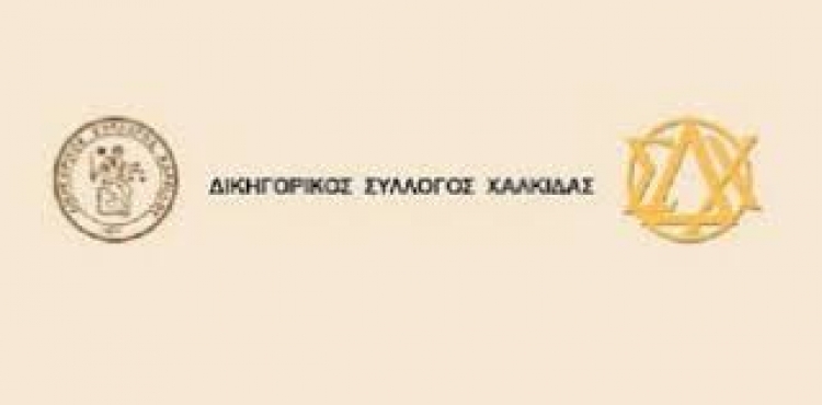 E&kappa;&lambda;&omicron;&gamma;&epsilon;&sigmaf; &sigma;&tau;&omicron; &Delta;&iota;&kappa;&eta;&gamma;&omicron;&rho;&iota;&kappa;&omicron; &sigma;&upsilon;&lambda;&lambda;&omicron;&gamma;&omicron; &Chi;&alpha;&lambda;&kappa;&iota;&delta;&omicron;&sigmaf;