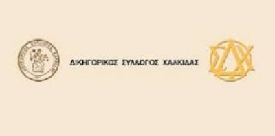 E&kappa;&lambda;&omicron;&gamma;&epsilon;&sigmaf; &sigma;&tau;&omicron; &Delta;&iota;&kappa;&eta;&gamma;&omicron;&rho;&iota;&kappa;&omicron; &sigma;&upsilon;&lambda;&lambda;&omicron;&gamma;&omicron; &Chi;&alpha;&lambda;&kappa;&iota;&delta;&omicron;&sigmaf;