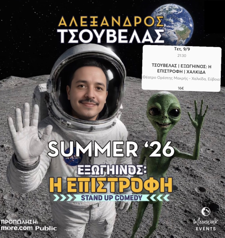 &Omicron; &Alpha;&lambda;έ&xi;&alpha;&nu;&delta;&rho;&omicron;&sigmaf; &Tau;&sigma;&omicron;&upsilon;&beta;έ&lambda;&alpha;&sigmaf; έ&rho;&chi;&epsilon;&tau;&alpha;&iota; &sigma;&tau;&eta;&nu; &Chi;&alpha;&lambda;&kappa;ί&delta;&alpha;