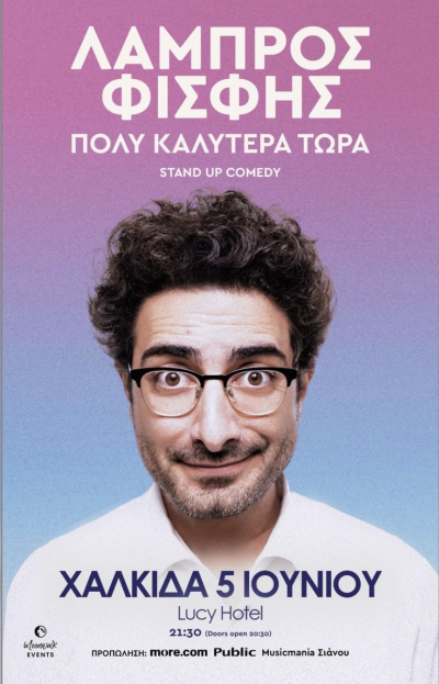 &Omicron; &Lambda;ά&mu;&pi;&rho;&omicron;&sigmaf; &Phi;&iota;&sigma;&phi;ή&sigmaf; έ&rho;&chi;&epsilon;&tau;&alpha;&iota; &sigma;&tau;&eta;&nu; &Chi;&alpha;&lambda;&kappa;ί&delta;&alpha;
