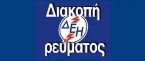 &Chi;&omega;&rho;ί&sigmaf; &rho;&epsilon;ύ&mu;&alpha; &alpha;ύ&rho;&iota;&omicron; &eta; &Epsilon;&rho;έ&tau;&rho;&iota;&alpha; &kappa;&alpha;&iota; &omicron; &Mu;ί&sigma;&tau;&rho;&omicron;&sigmaf;
