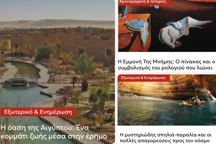 &Eta; ό&alpha;&sigma;&eta; &tau;&eta;&sigmaf; &Alpha;&iota;&gamma;ύ&pi;&tau;&omicron;&upsilon; - &Eta; &Epsilon;&mu;&mu;&omicron;&nu;ή &Tau;&eta;&sigmaf; &Mu;&nu;ή&mu;&eta;&sigmaf; - &Eta; &mu;&upsilon;&sigma;&tau;&eta;&rho;&iota;ώ&delta;&eta;&sigmaf; &sigma;&pi;&eta;&lambda;&iota;ά-&pi;&alpha;&rho;&alpha;&lambda;ί&alpha;