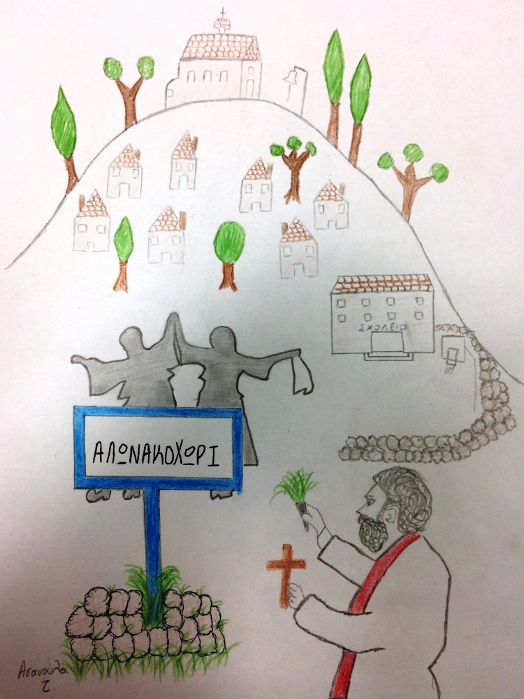 Ko&pi;&eta; &pi;&iota;&tau;&alpha;&sigmaf; &alpha;&pi;&omicron; &tau;&omicron; &Alpha;&lambda;&omega;&nu;&alpha;&kappa;&iota;