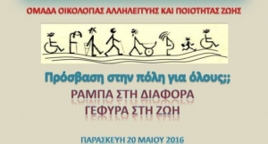 &Chi;&alpha;&lambda;&kappa;ί&delta;&alpha;-&Epsilon;&kappa;&delta;ή&lambda;&omega;&sigma;&eta; &gamma;&iota;&alpha; &tau;&eta;&nu; &pi;&rho;&omicron;&sigma;&beta;&alpha;&sigma;&iota;&mu;ό&tau;&eta;&tau;&alpha; &sigma;&epsilon; &pi;&omicron;&lambda;ί&tau;&epsilon;&sigmaf; &Alpha;&Mu;&Epsilon;&Alpha;