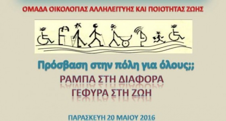 &Chi;&alpha;&lambda;&kappa;ί&delta;&alpha;-&Epsilon;&kappa;&delta;ή&lambda;&omega;&sigma;&eta; &gamma;&iota;&alpha; &tau;&eta;&nu; &pi;&rho;&omicron;&sigma;&beta;&alpha;&sigma;&iota;&mu;ό&tau;&eta;&tau;&alpha; &sigma;&epsilon; &pi;&omicron;&lambda;ί&tau;&epsilon;&sigmaf; &Alpha;&Mu;&Epsilon;&Alpha;