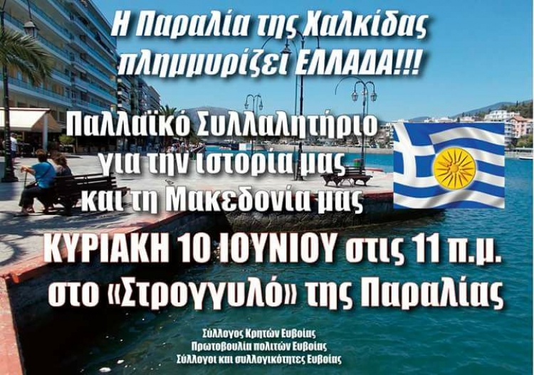 &Sigma;&Upsilon;&Lambda;&Lambda;&Alpha;&Lambda;&Eta;&Tau;&Eta;&Rho;&Iota;&Omicron; &Gamma;&Iota;&Alpha; &Tau;&Eta; &Mu;&Alpha;&Kappa;&Epsilon;&Delta;&Omicron;&Nu;&Iota;&Alpha; &Mu;&Alpha;&Sigma; &Sigma;&Tau;&Eta; &Chi;&Alpha;&Lambda;&Kappa;&Iota;&Delta;&Alpha;!!!