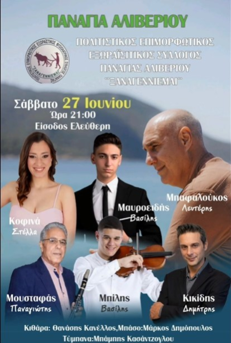 &Pi;&Alpha;&Nu;&Alpha;&Gamma;&Iota;&Alpha; &Alpha;&Lambda;&Iota;&Beta;&Epsilon;&Rho;&Iota;&Omicron;&Upsilon; - 27 &Iota;&Omicron;&Upsilon;&Nu;&Iota;&Omicron;&Upsilon;