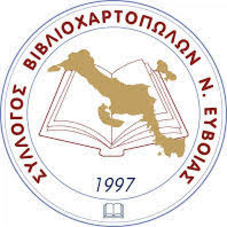 &Sigma;&pi;&omicron;&upsilon;&delta;&alpha;&iota;&alpha; &phi;&iota;&lambda;&alpha;&nu;&theta;&rho;&omega;&pi;&iota;&kappa;&eta; &delta;&rho;&alpha;&sigma;&eta; &alpha;&pi;&omicron; &tau;&omicron;&nu; &Sigma;ύ&lambda;&lambda;&omicron;&gamma;&omicron; &Beta;&iota;&beta;&lambda;&iota;&omicron;&chi;&alpha;&rho;&tau;&omicron;&pi;&omega;&lambda;ώ&nu; &Epsilon;&upsilon;&beta;&omicron;ί&alpha;&sigmaf;